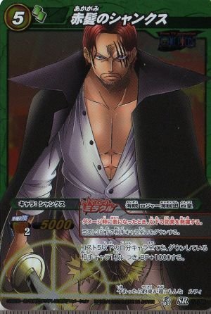 Amazon.co.jp: ミラクルバトルカｰドダス ワンピｰス OP05 赤髪の